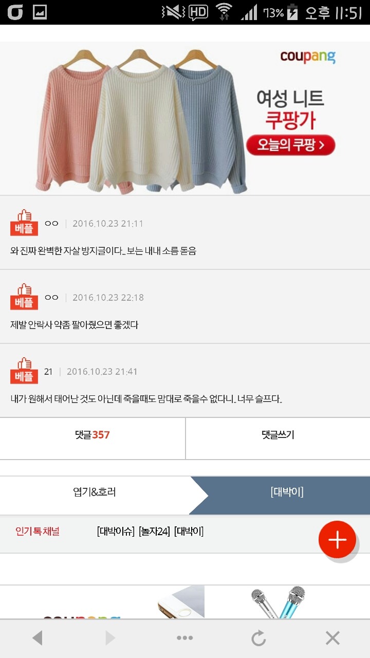 자살에 대한 진실 | 인스티즈