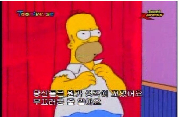 일본이 맘에들지않는 심슨 | 인스티즈