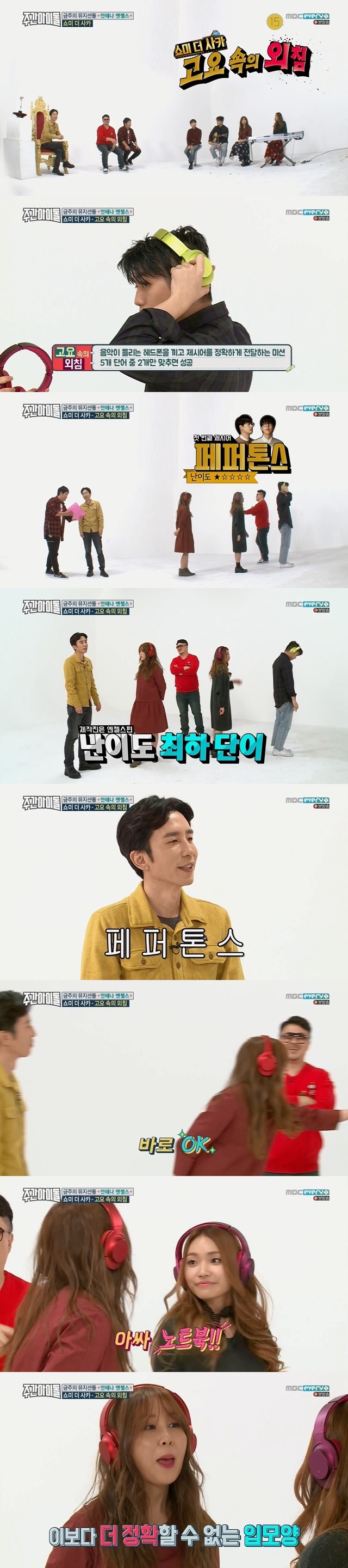 대놓고 조작 방송하는 주간아이돌.jpg | 인스티즈