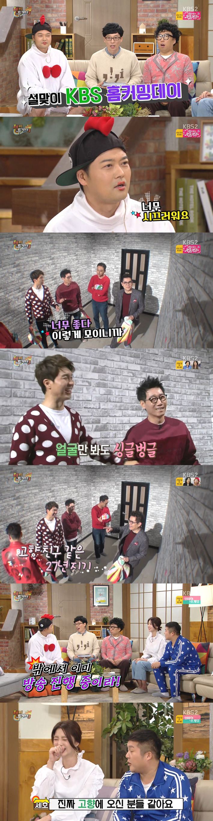 해투가 2년 만에 처음으로 2주분 방송 결정한 이유 ㅋㅋㅋ | 인스티즈