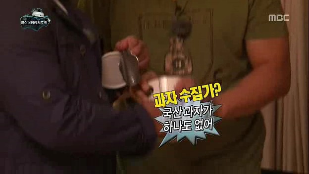 [무한도전] 정준하 집에서 초콜릿 훔치다 발각된 박명숰ㅋㅋㅋㅋㅋㅋㅋㅋ | 인스티즈