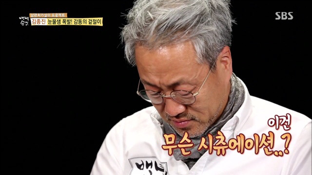 장모의 겉절이 먹고 눈물보인 사위 | 인스티즈
