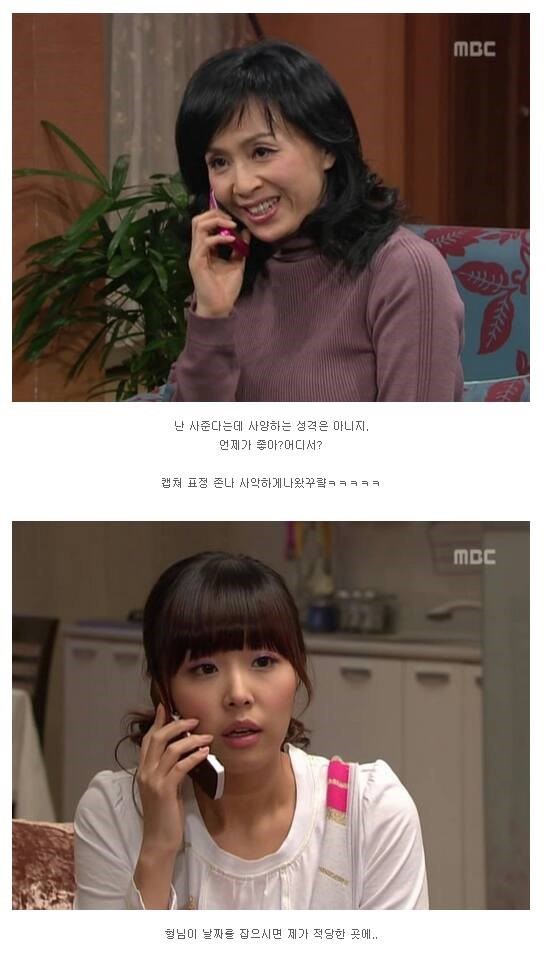 거침없이하이킥 한우이야기 | 인스티즈