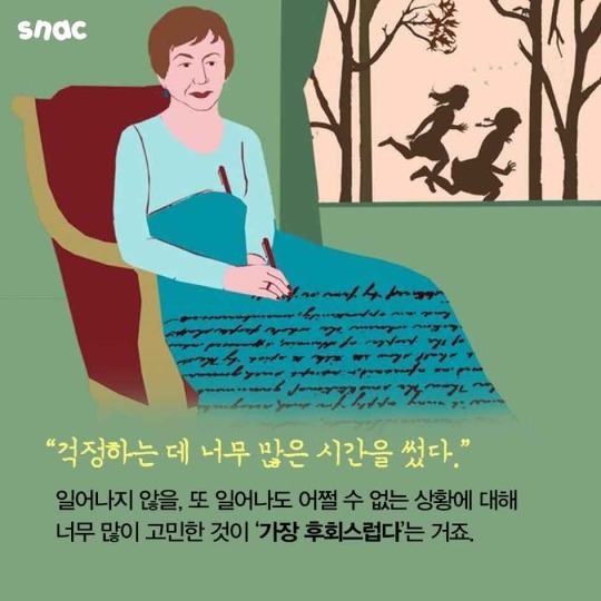 노인들이 늙어서 가장 후회하는 것 | 인스티즈