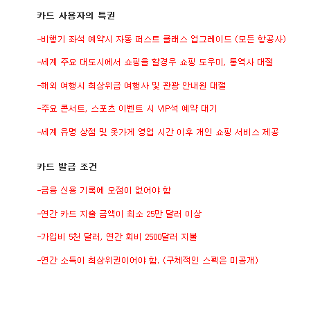 한도가 없는 카드 : 아메리칸 익스프레스 블랙 | 인스티즈