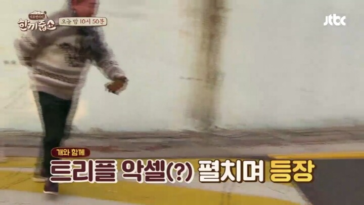 한끼줍쇼에 나온 현웃터지는 신화스러운 김동완 이모부(발캡쳐주의) | 인스티즈