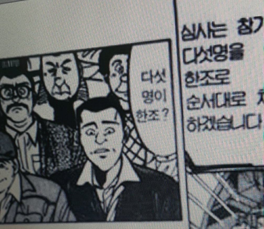[오버워치] 소름끼치는 여섯글자.jpg | 인스티즈