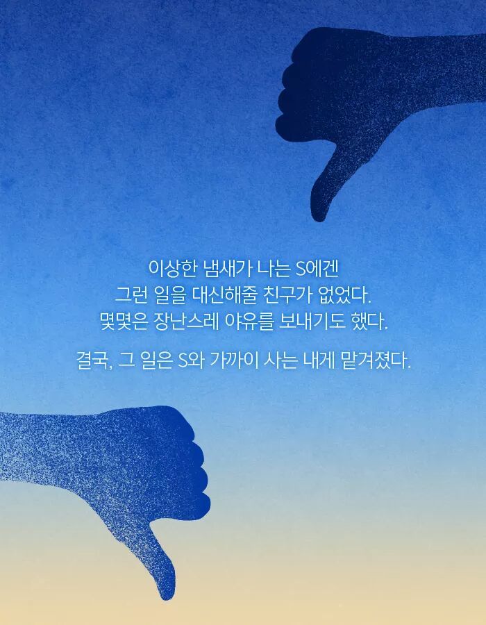 자살한 친구의 시체가 사라졌다 | 인스티즈