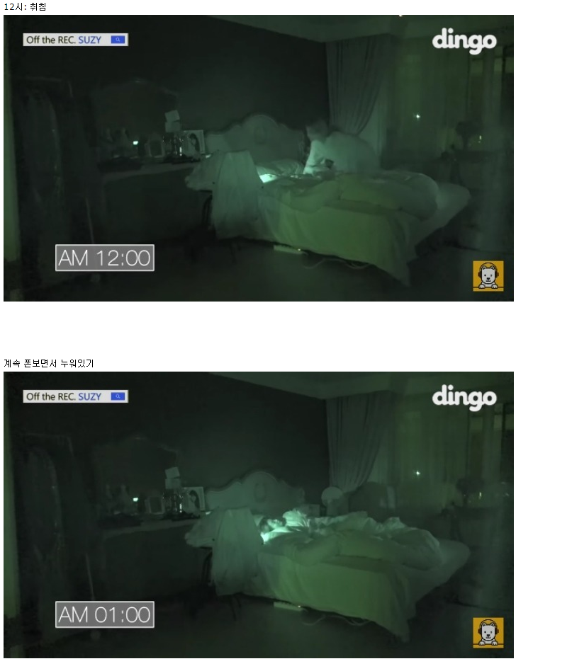 백수 수지의 하루일과.jpg | 인스티즈