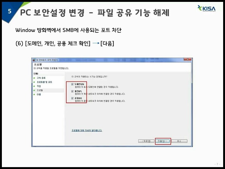 한국인터넷진흥원에서 알려주는 랜섬웨어 예방요령 | 인스티즈