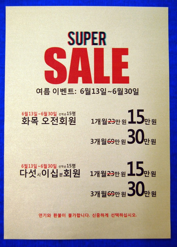 세일수퍼 이미지