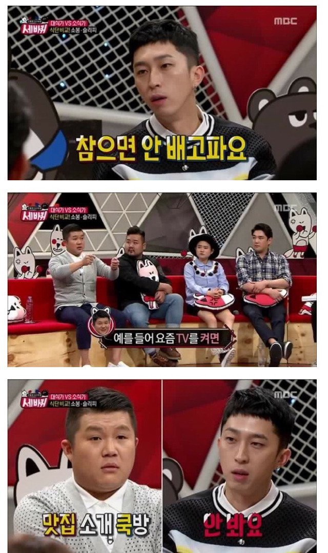 하루에 한끼만 먹는다는 슬리피 | 인스티즈