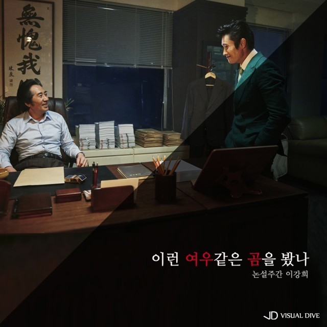 내부자들 명대사 | 인스티즈