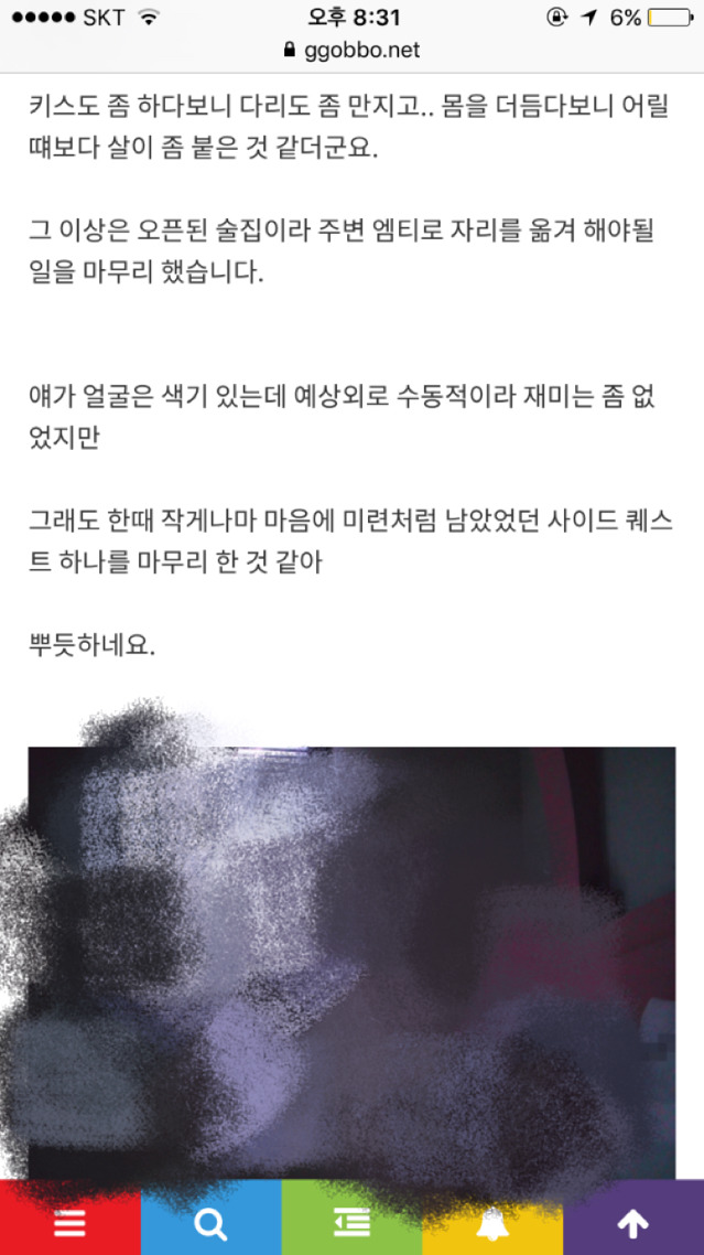 소라넷 없어지고 다시 생긴 음란사이트 | 인스티즈