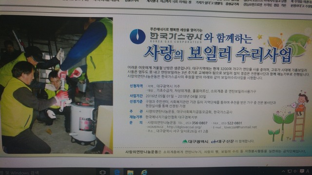한국에너지기술인협회대구경북지부 이미지