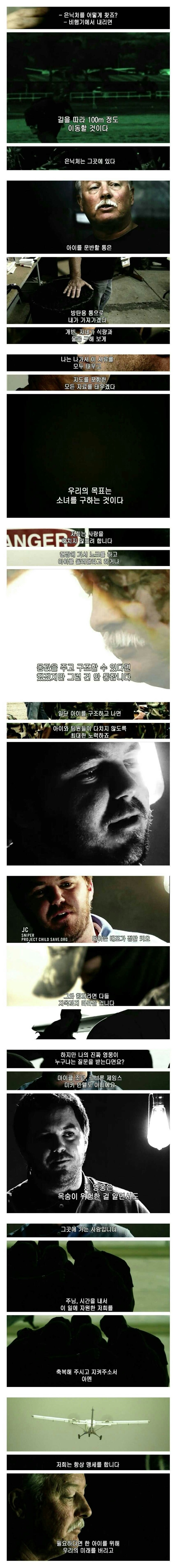 정의를 위해 싸우는 사람들 . jpg | 인스티즈