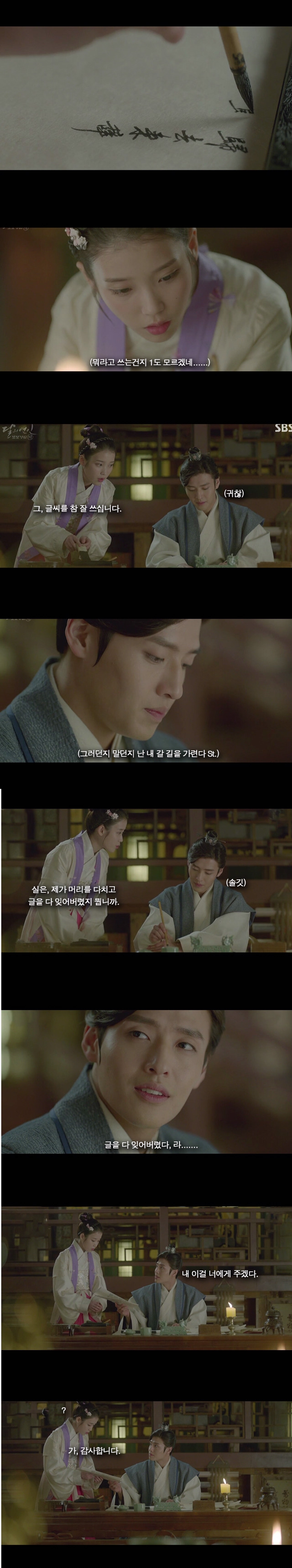 [달의연인보보경심:려] 행운의 편지 in 고려1 (주의) | 인스티즈