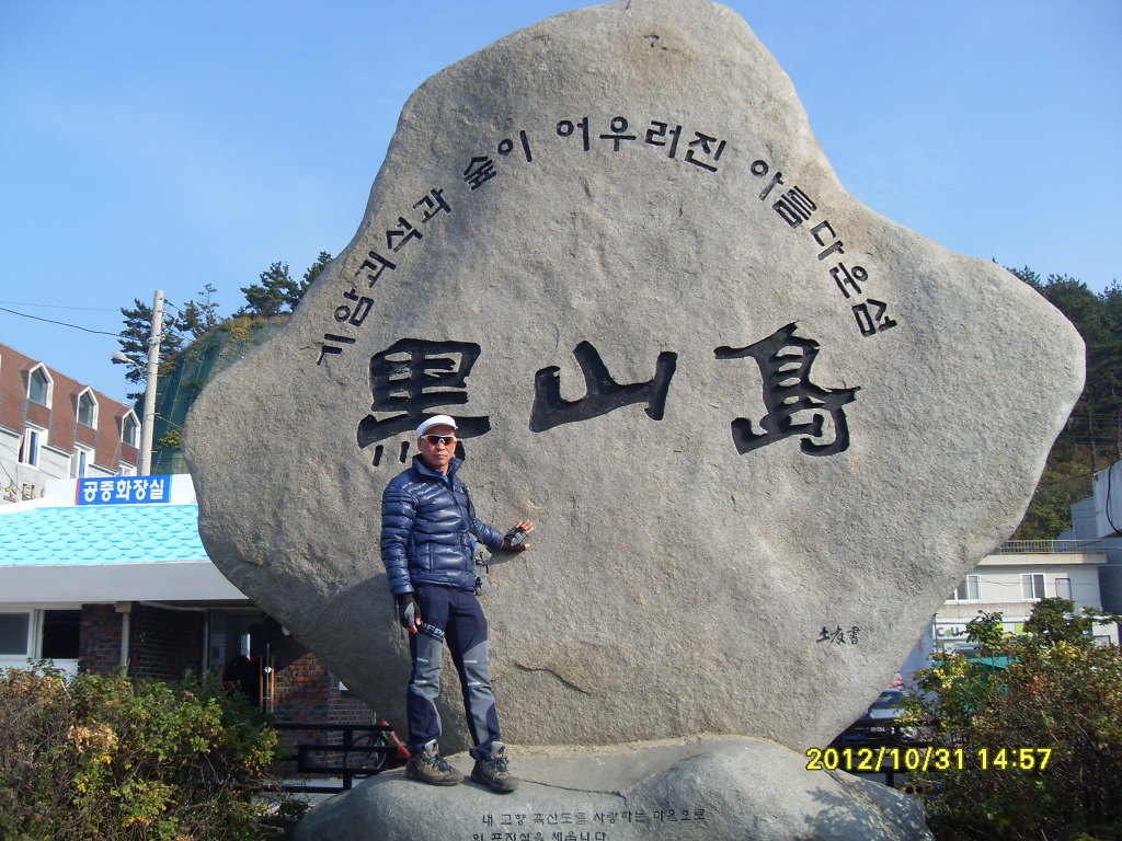 홍도야울지마라 이미지