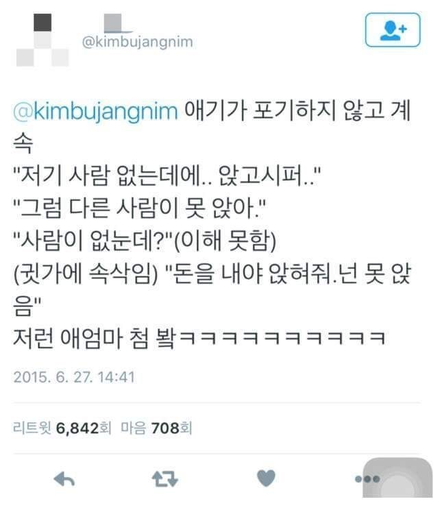 엄마는 모범시민 | 인스티즈