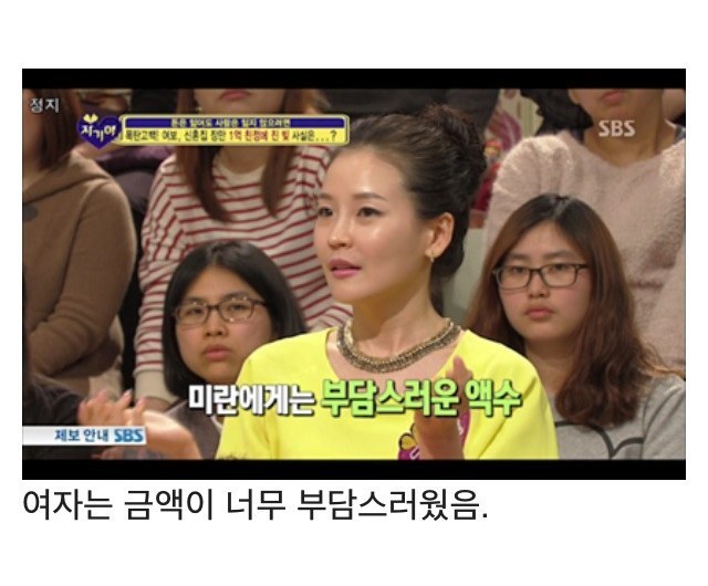 자기야 레전드 1억 사건.jpg | 인스티즈