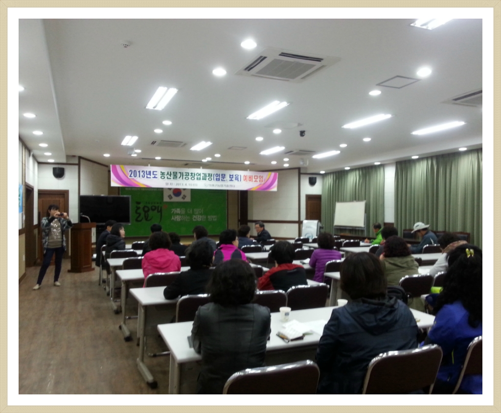 의령군농업기술센터 이미지