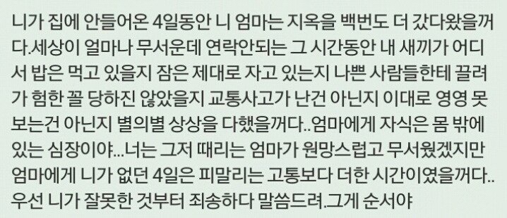 엄마가 자식을 이렇게 때릴수가있어요? | 인스티즈