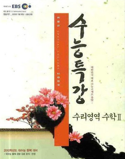 "당신은 언제 고3이었나" 역대 수능특강 표지 11선ㄷㄷㄷ.jpg | 인스티즈