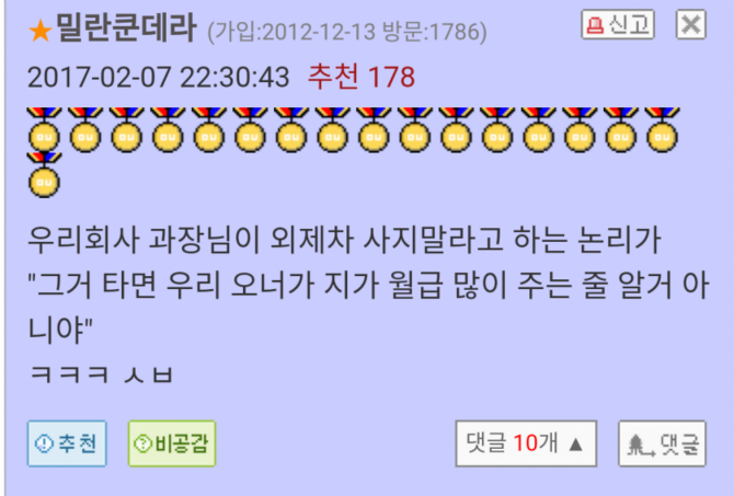 직장에 수입차 타고 다니면 안 되는 이유 | 인스티즈