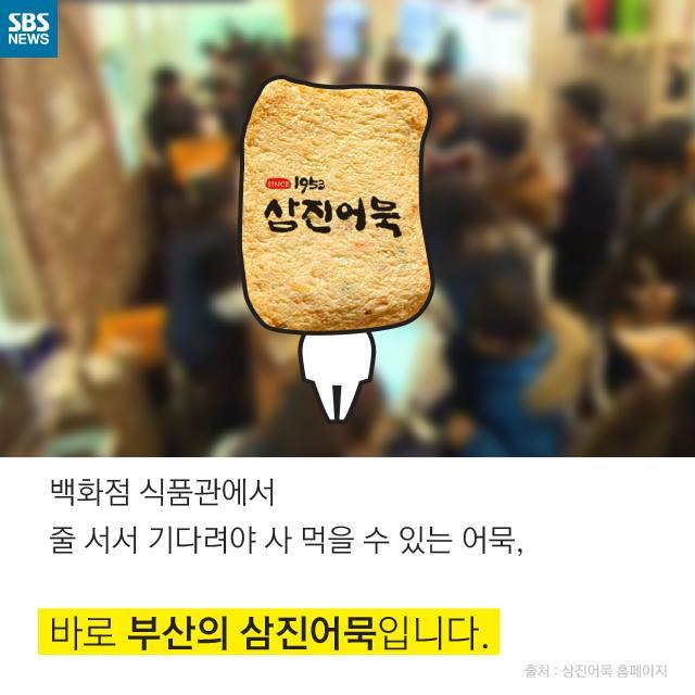  어묵 회사의 행복한 비명 | 인스티즈