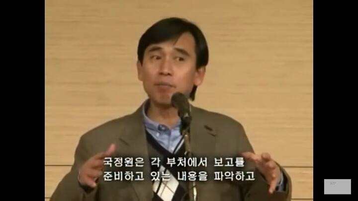 세월호 국정원 보고서를 보고 다시 올려봐요 ... 노통이 국정원장 독대보고를 받지 않은 이유 | 인스티즈