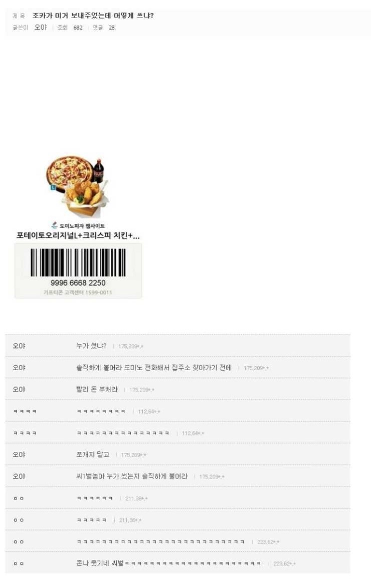조카가 이거 보내주었는데 어떻게 쓰냐? | 인스티즈