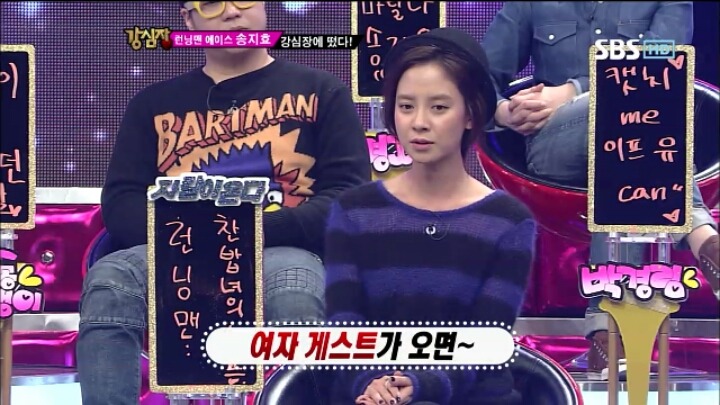 [강심장] 송지효가 런닝맨을 하면서 얻은 점.jpg | 인스티즈