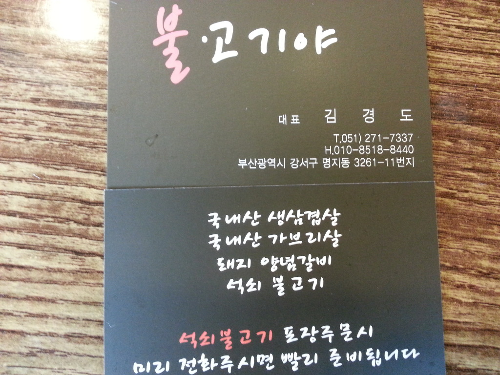 석쇠구이 이미지