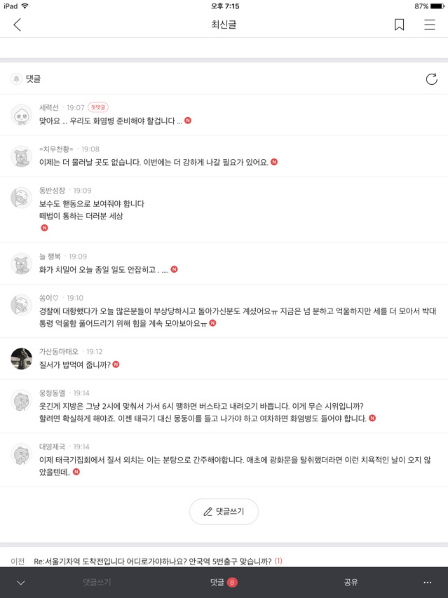 ㅎㄷㄷ 실시간 박사모 | 인스티즈