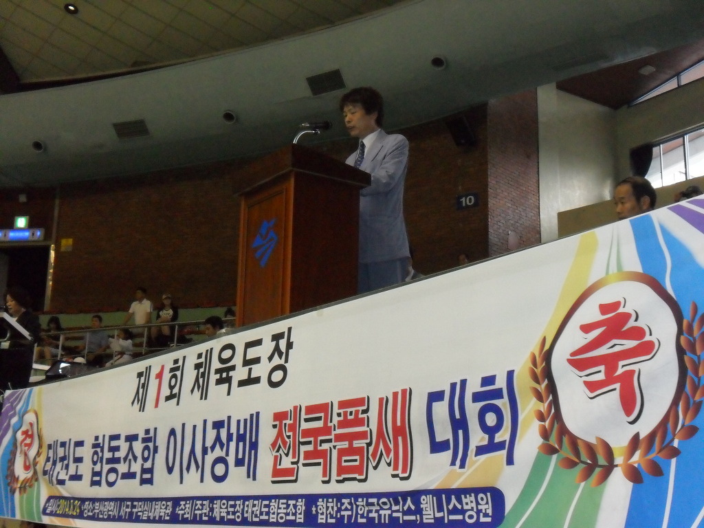 태권도협동조합 이미지