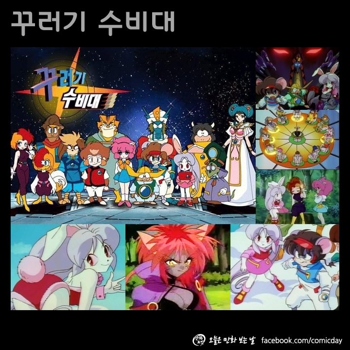 추억의 90년대 만화 | 인스티즈
