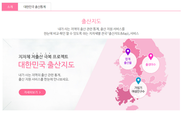 알면 알수록 더 같은 대한민국 출산지도를 알아보자 | 인스티즈