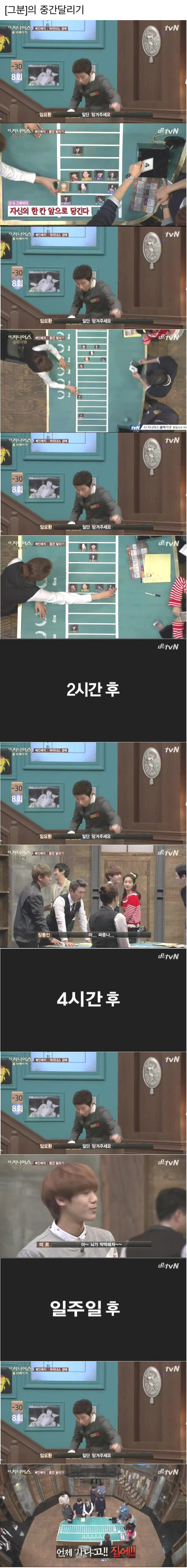 [더지니어스] 시즌3에 임요환이 있었더라면? | 인스티즈