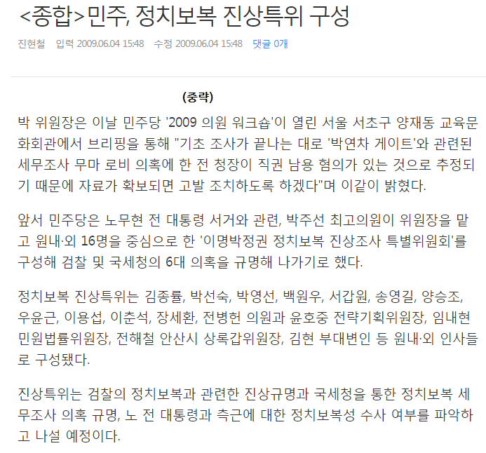 탄핵 기각되면 어떻게 되는지 간접체험 해보고 싶은 여시들을 위해 찐 글 | 인스티즈