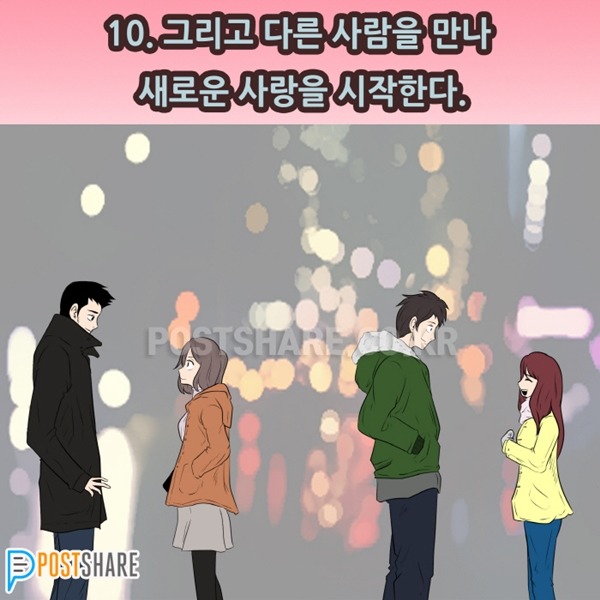 이별하는 동안 우리가 겪는 10가지 단계 | 인스티즈
