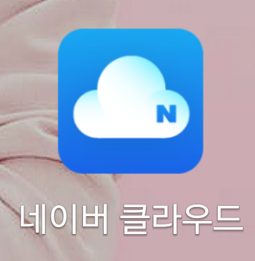 덕후들 폰에 하나씩은 있는 파랭이 | 인스티즈