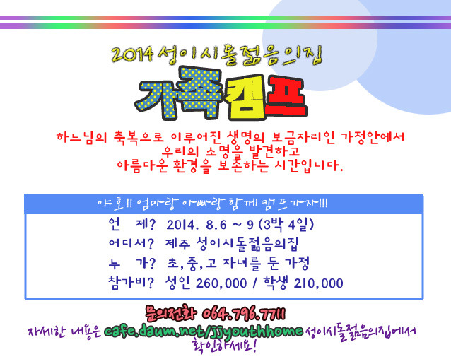 성이시돌젊음의집 이미지