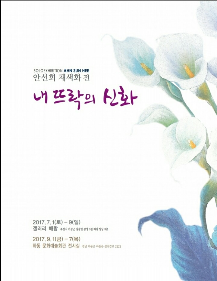 해랑갤러리 이미지