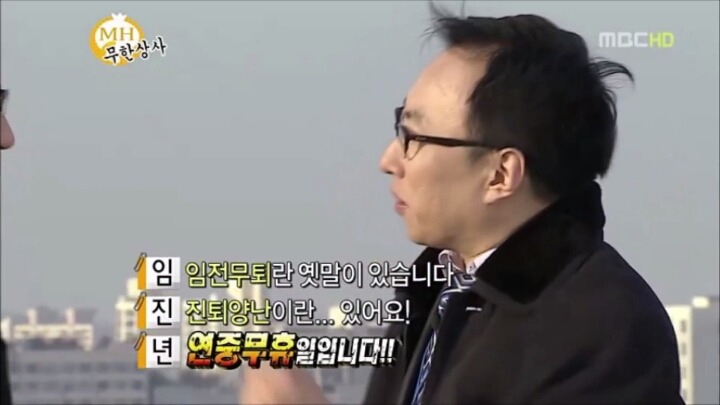[무한도전] 삼행시 사행시 오행시 | 인스티즈