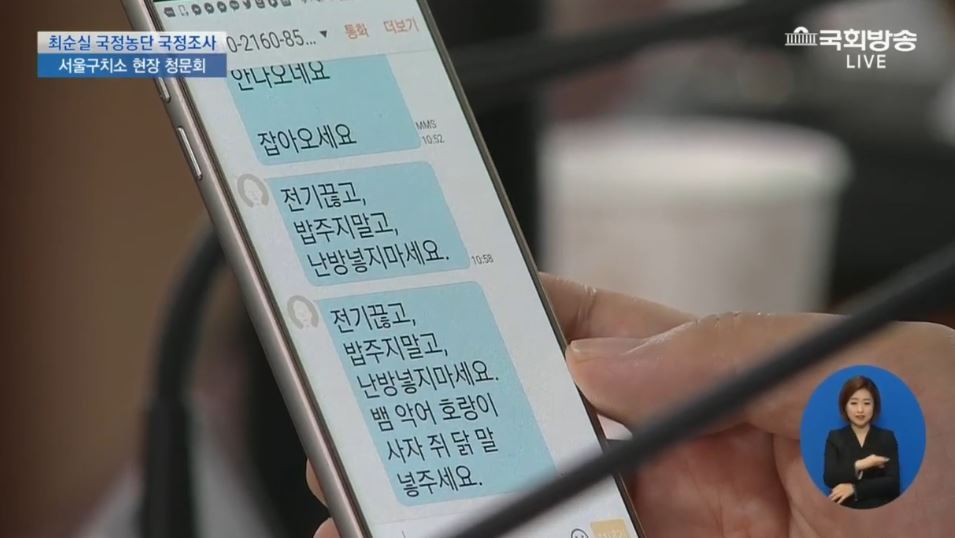 빡친 국민의 문자 | 인스티즈