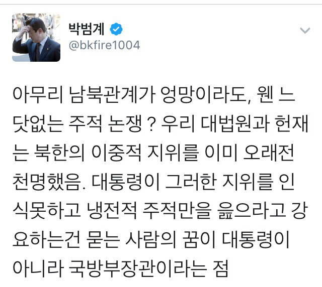 4/20 박범계 의원 트윗 | 인스티즈