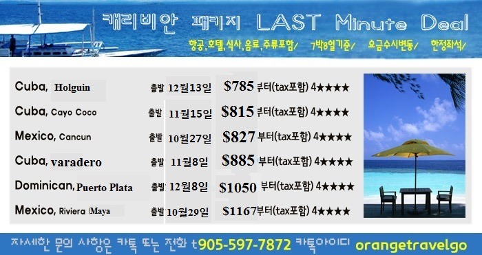 오렌지여행사 이미지