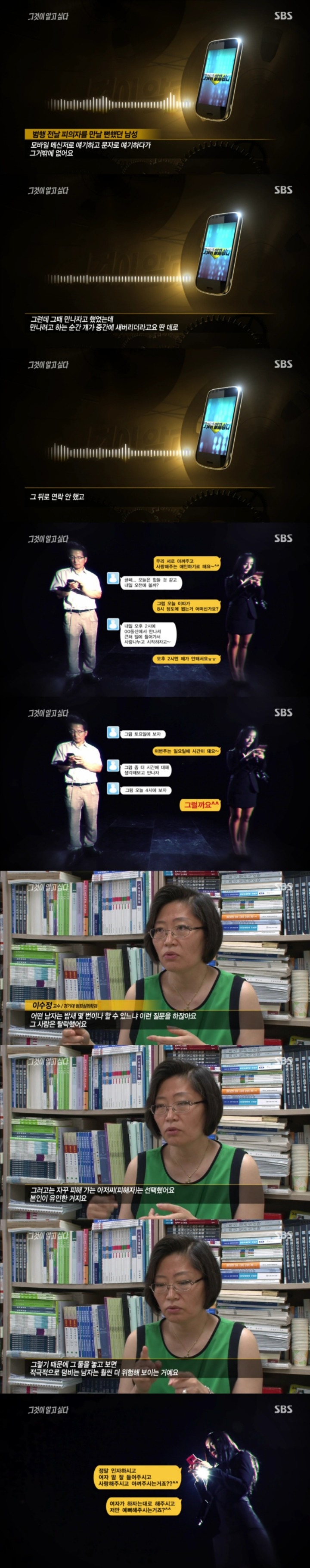 그알 레전드 14-검정미니스커트 여인.jpg | 인스티즈