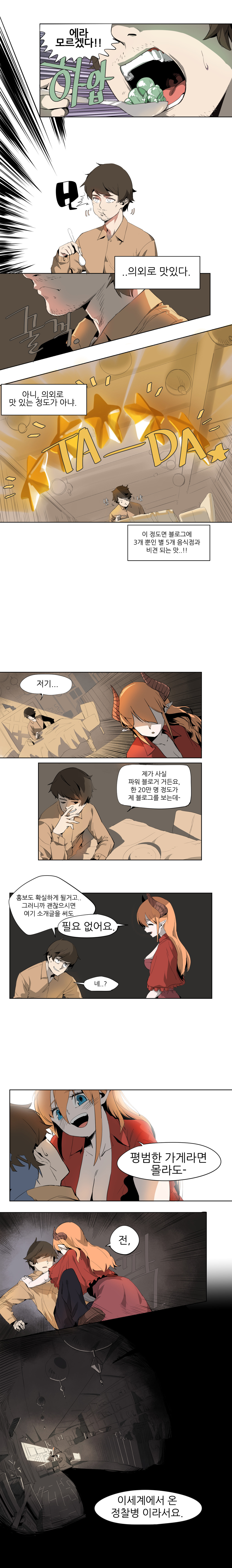 이세계풍 경양식집 아가씨 | 인스티즈