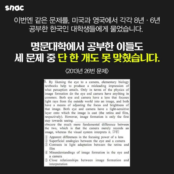 수능영어1등급이 회화를 못 하는 이유 | 인스티즈